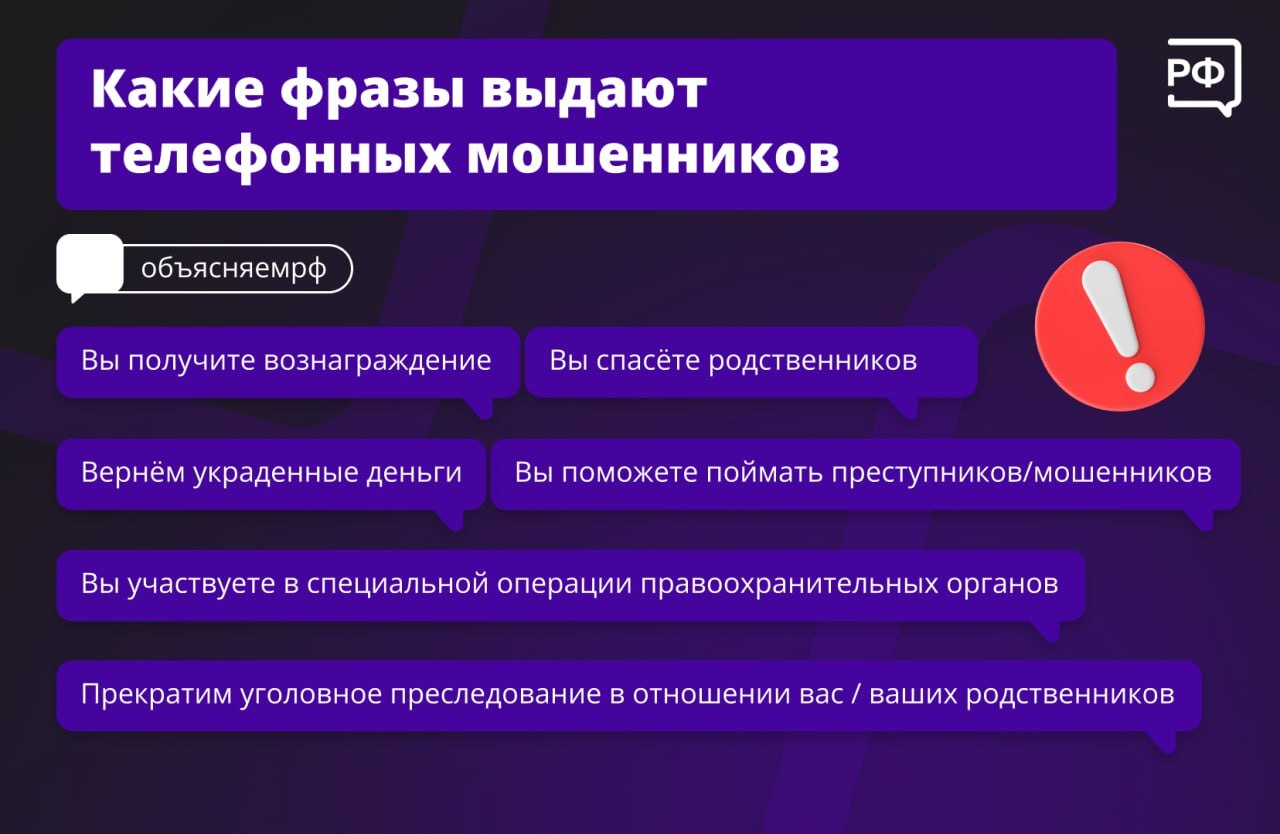 Информационная компания "Клади трубку".