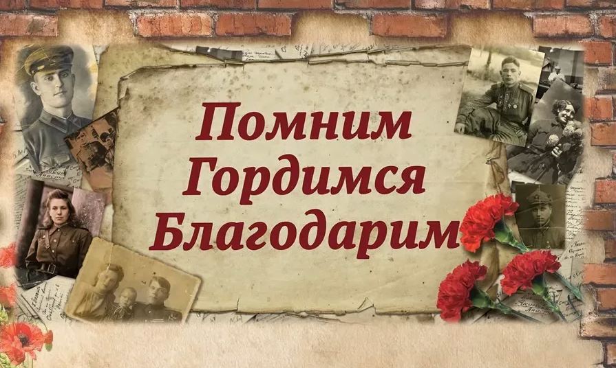 Итоги  городского конкурса творческих работ «Помним…Гордимся…Благодарим».