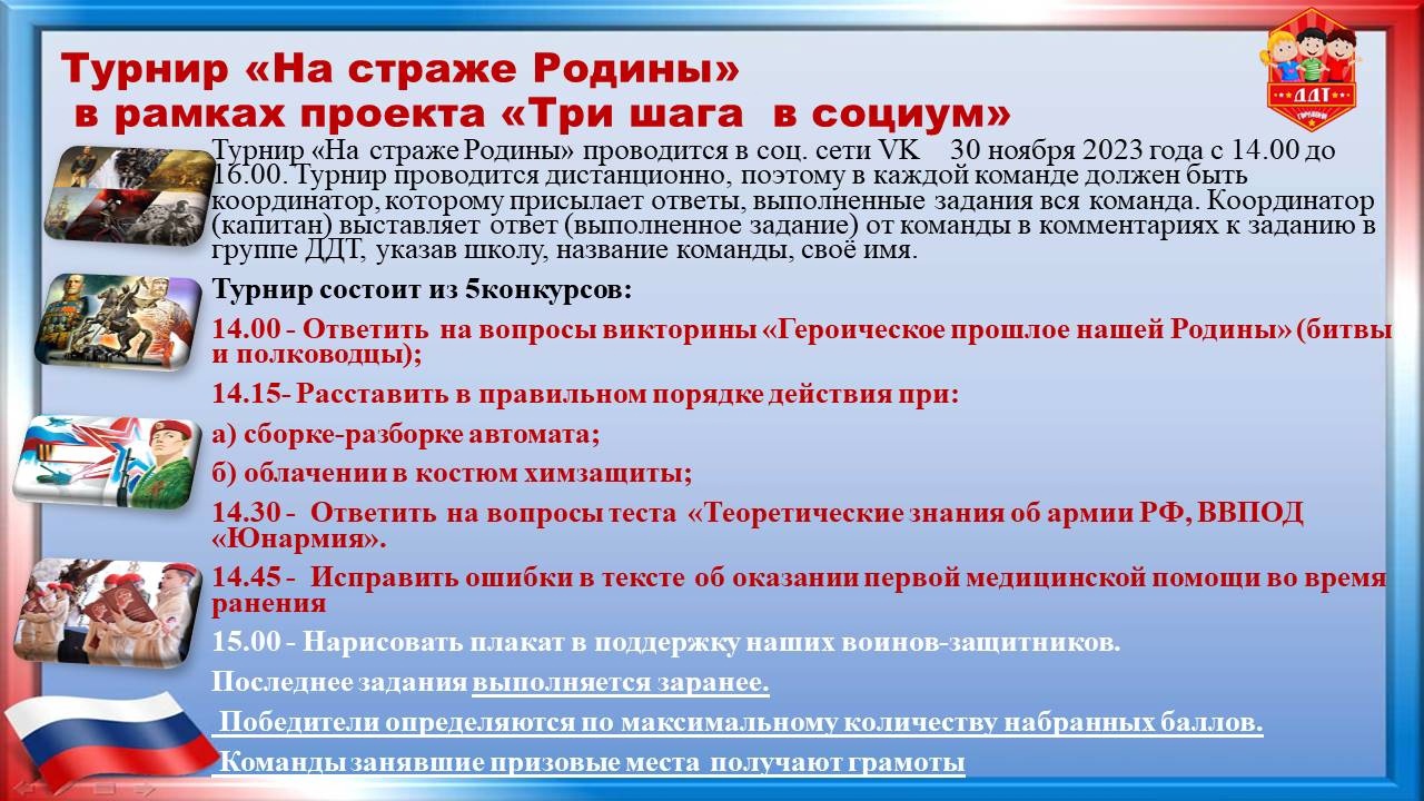 Форум «Я для социума».