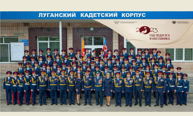 Луганский кадетский корпус Следственного комитета Российской Федерации приглашает на учёбу.