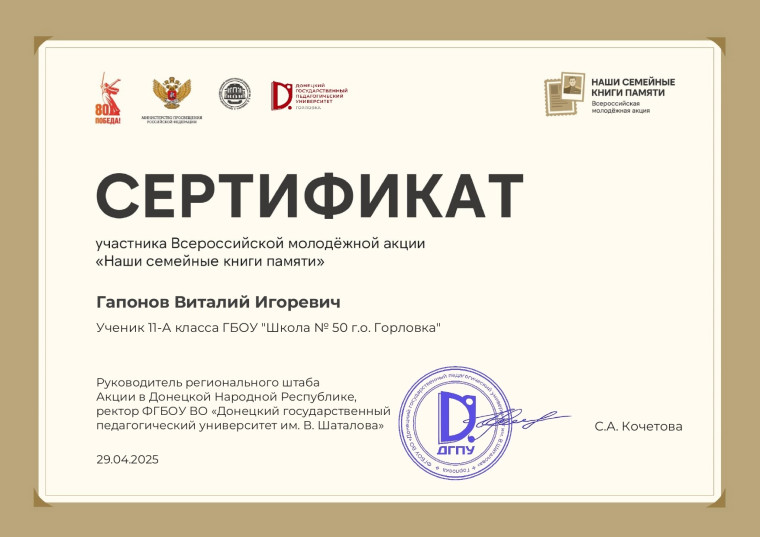 "Наши семейные книги памяти".